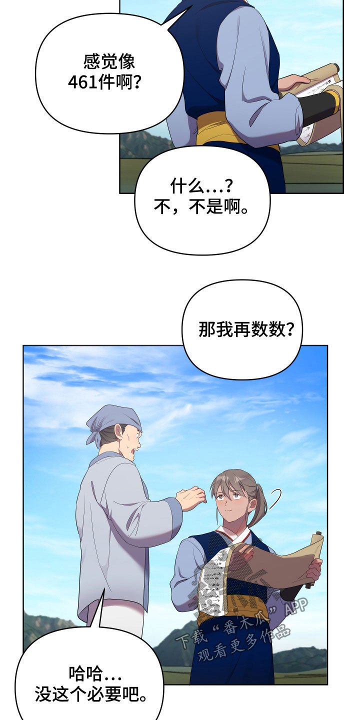 终燃烬漫画,第56话1图