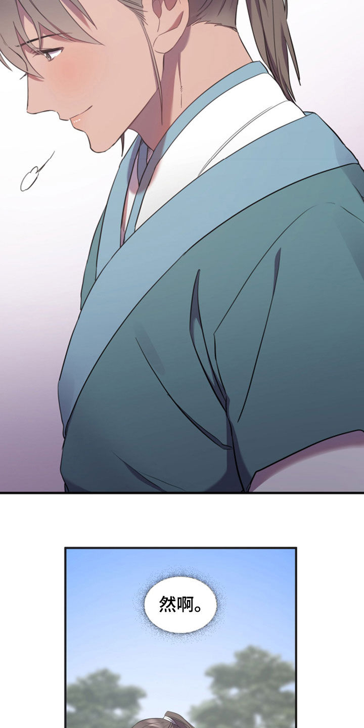 终燃漫画无删减免费观看漫画,第32话2图