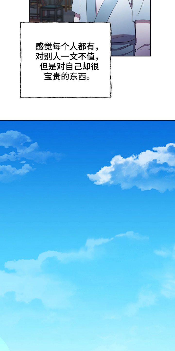 终燃漫画,第59话2图