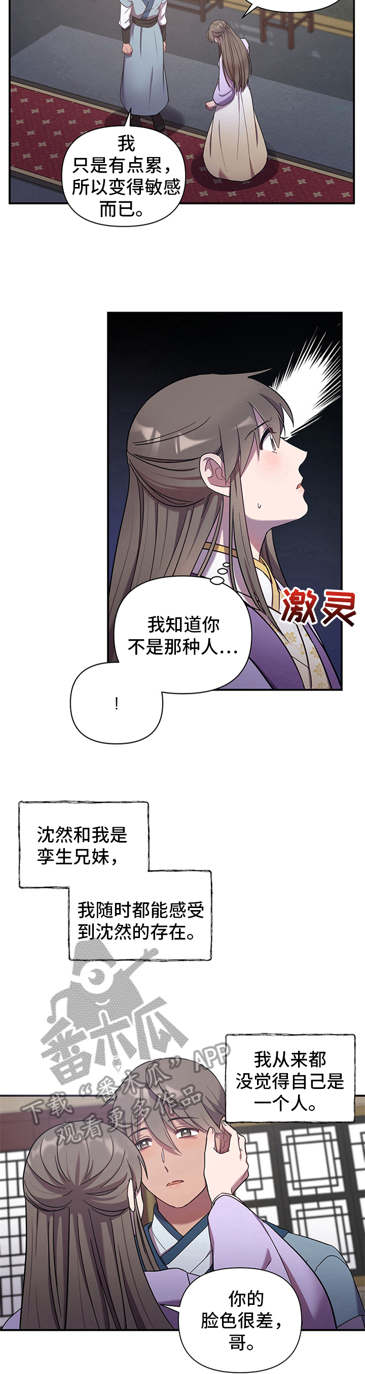 华帝燃气灶怎样拆开修理漫画,第18话1图