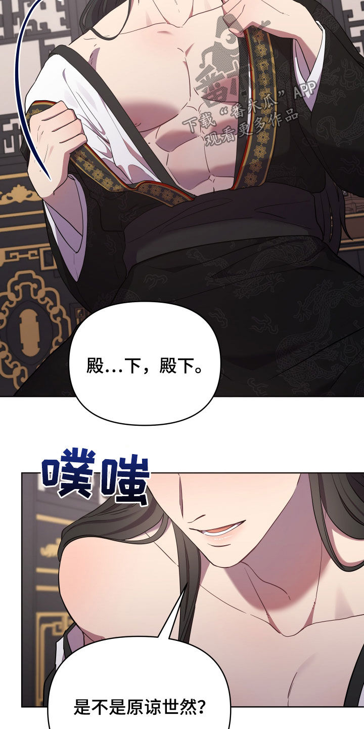 终燃漫画,第63话1图