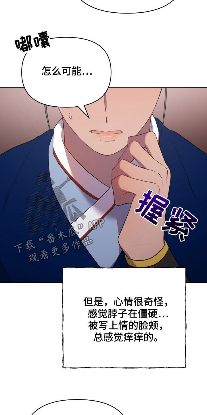 终燃漫画,第45话2图