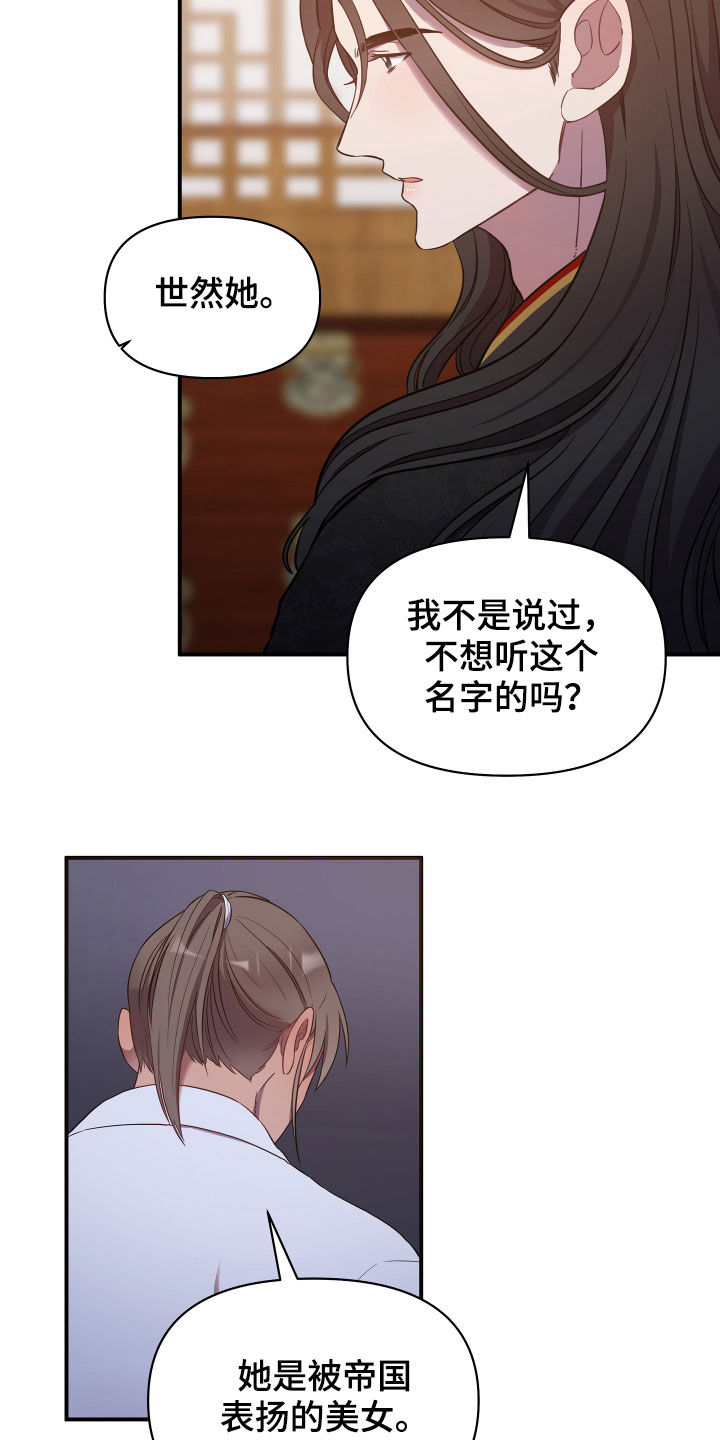 终结者6黑暗命运漫画,第39话1图