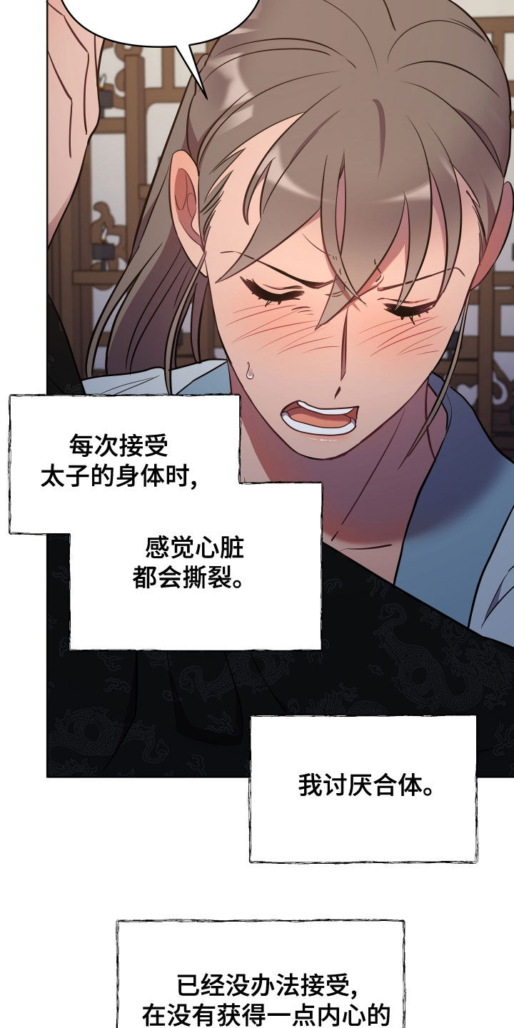 终炽高燃素材漫画,第76话1图