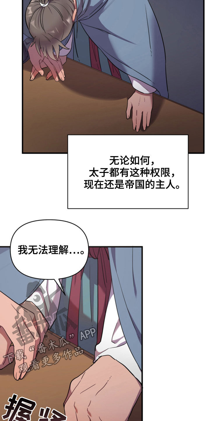 终秦结漫画,第32话2图