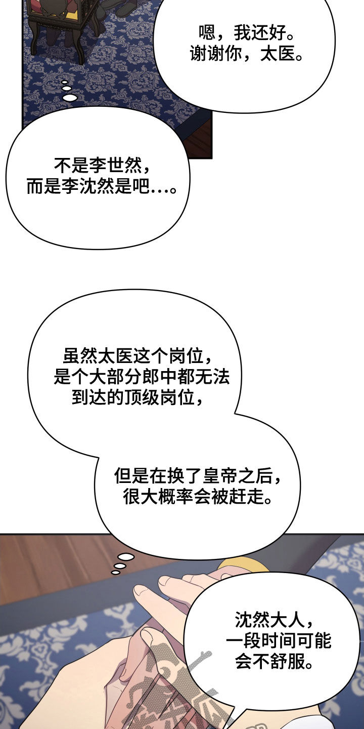 中燃oa企业门户登录漫画,第47话2图