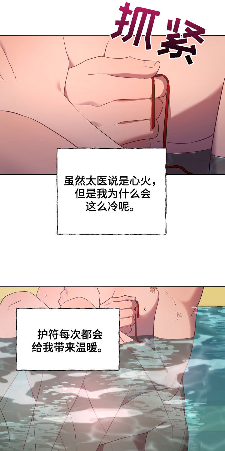 第五人格终一高燃剪辑漫画,第70话1图