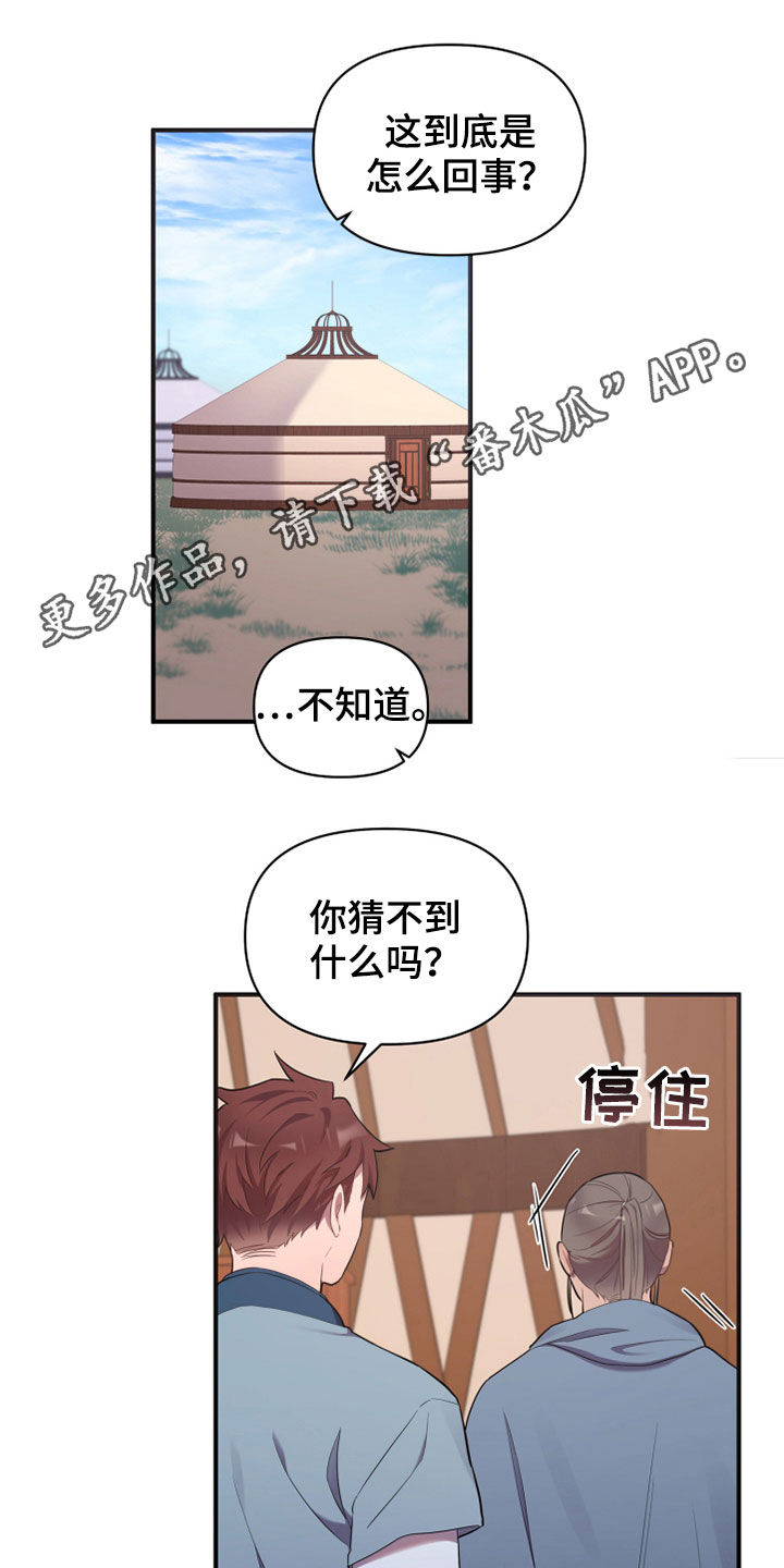 终燃36漫画下拉式漫画,第31话1图