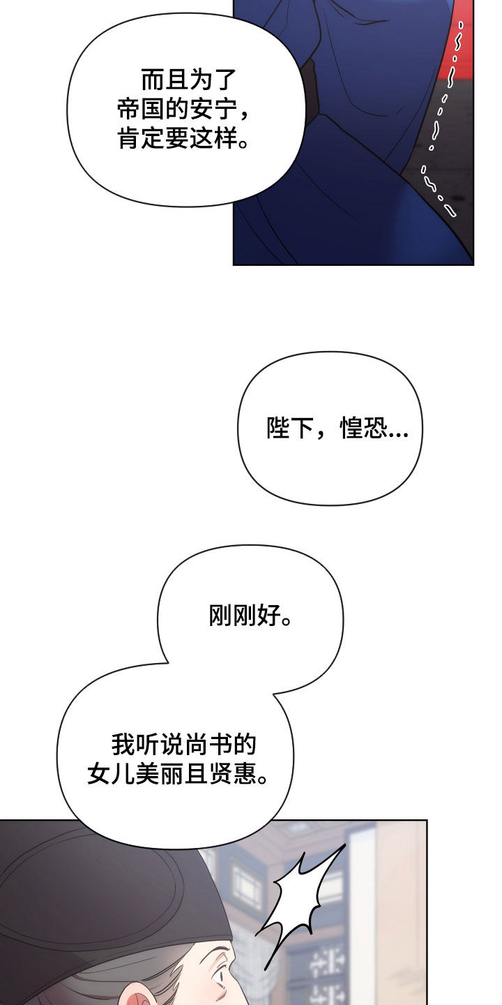 终燃漫画,第119话2图