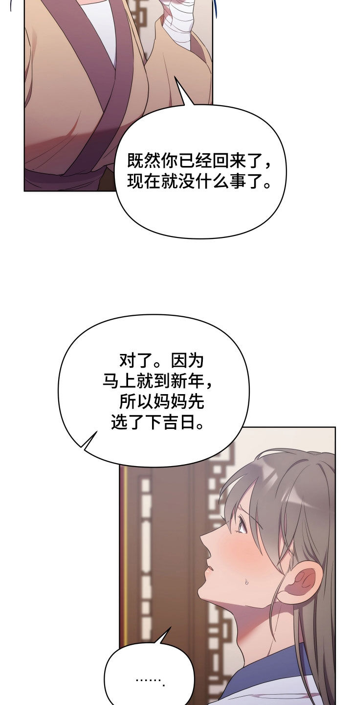 终南山漫画,第94话2图