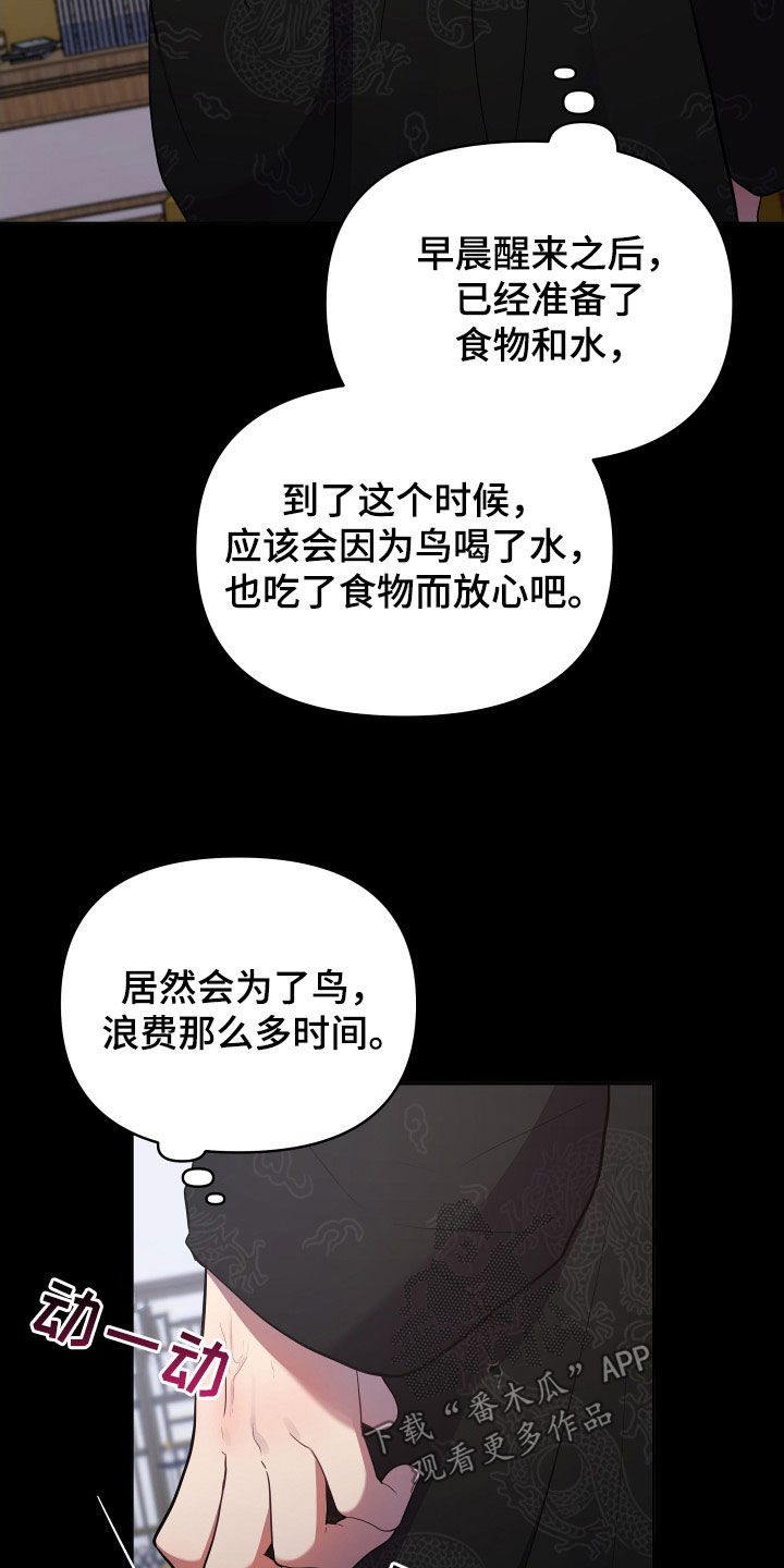 终身不婚的5位明星漫画,第80话1图