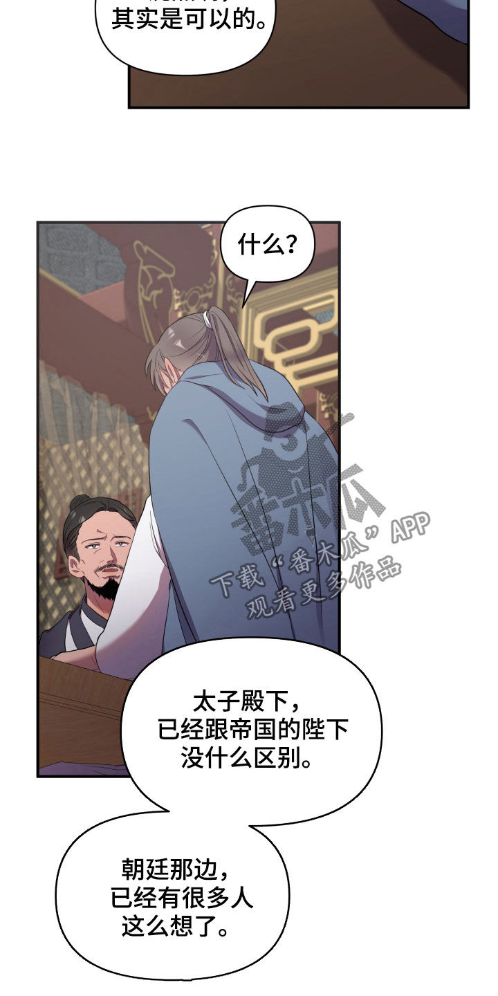 终秦结漫画,第32话1图