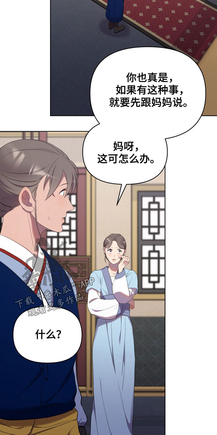 终燃漫画,第57话1图