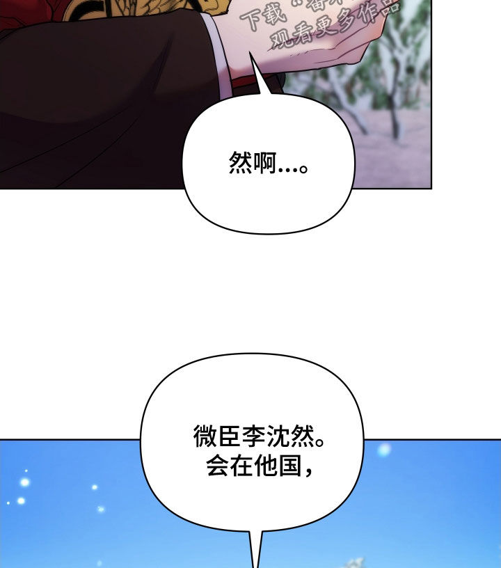 终燃免费漫画漫画,第104话2图