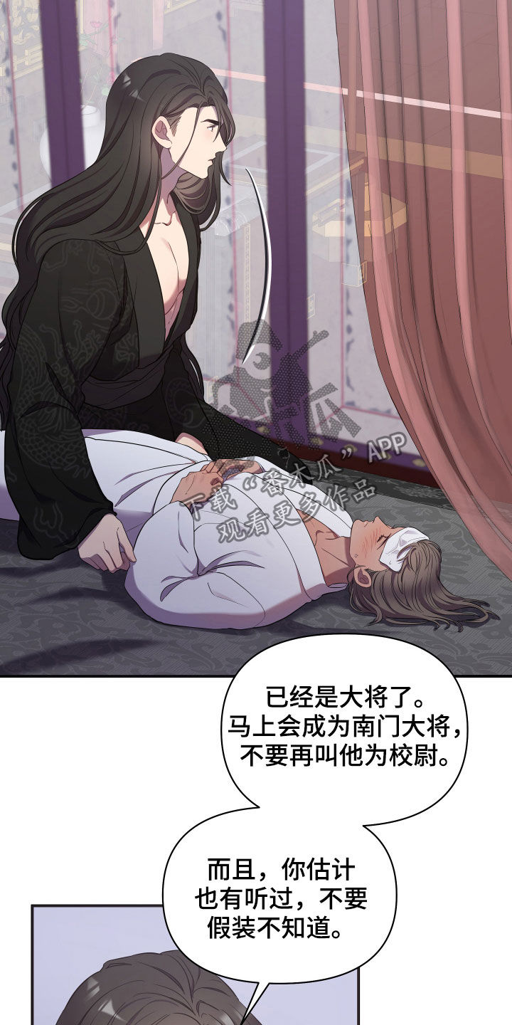 终燃漫画,第36话2图