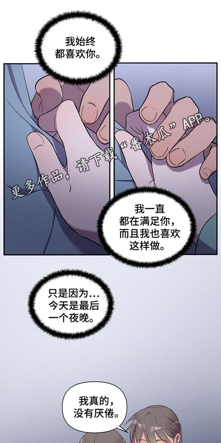 终于迎来了好消息的句子漫画,第24话1图