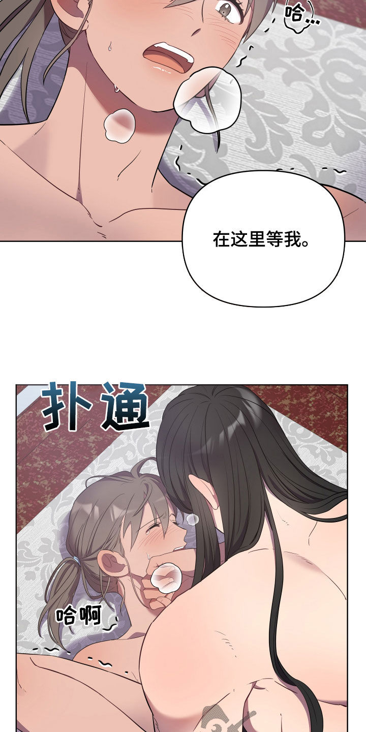 终燃漫画,第66话2图