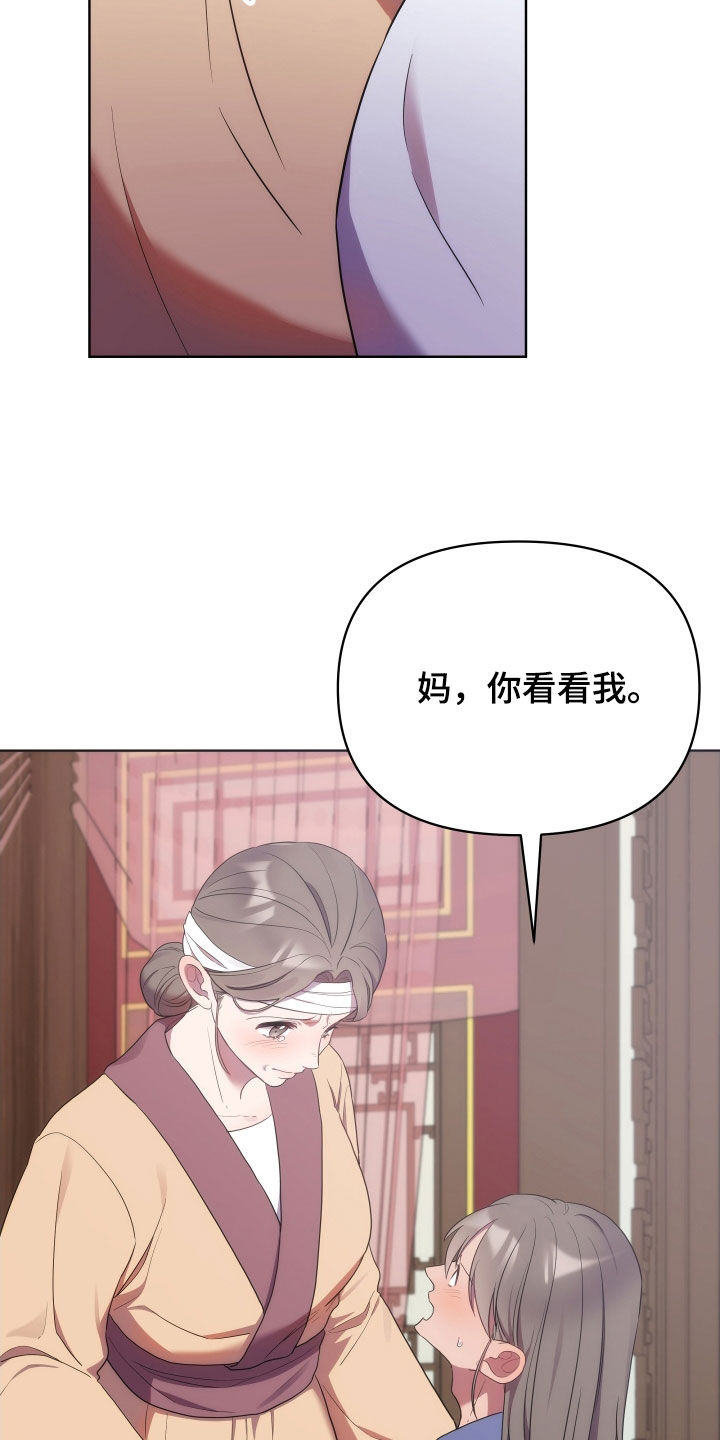 终南山漫画,第94话2图