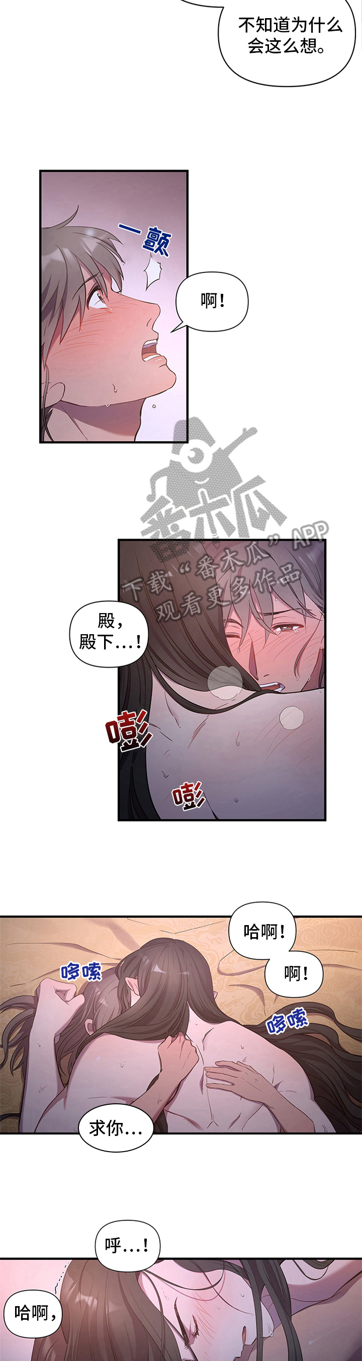 终宋漫画,第12话1图