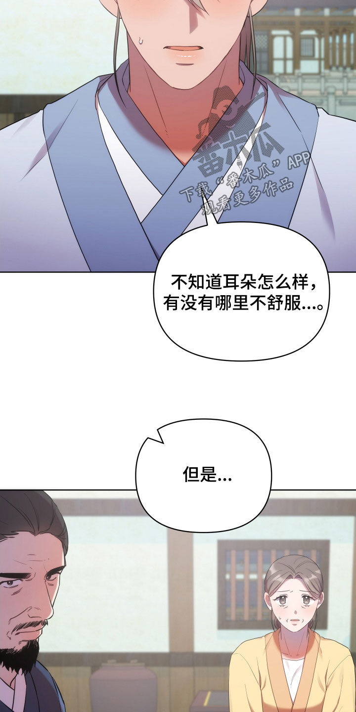 终极名单漫画,第99话2图