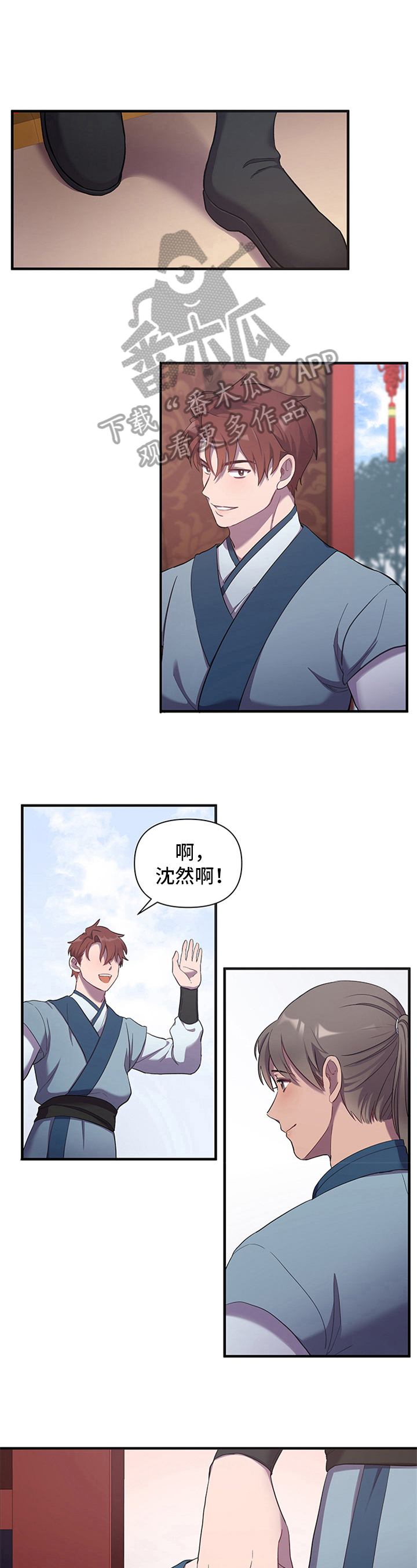 终燃漫画,第8话2图