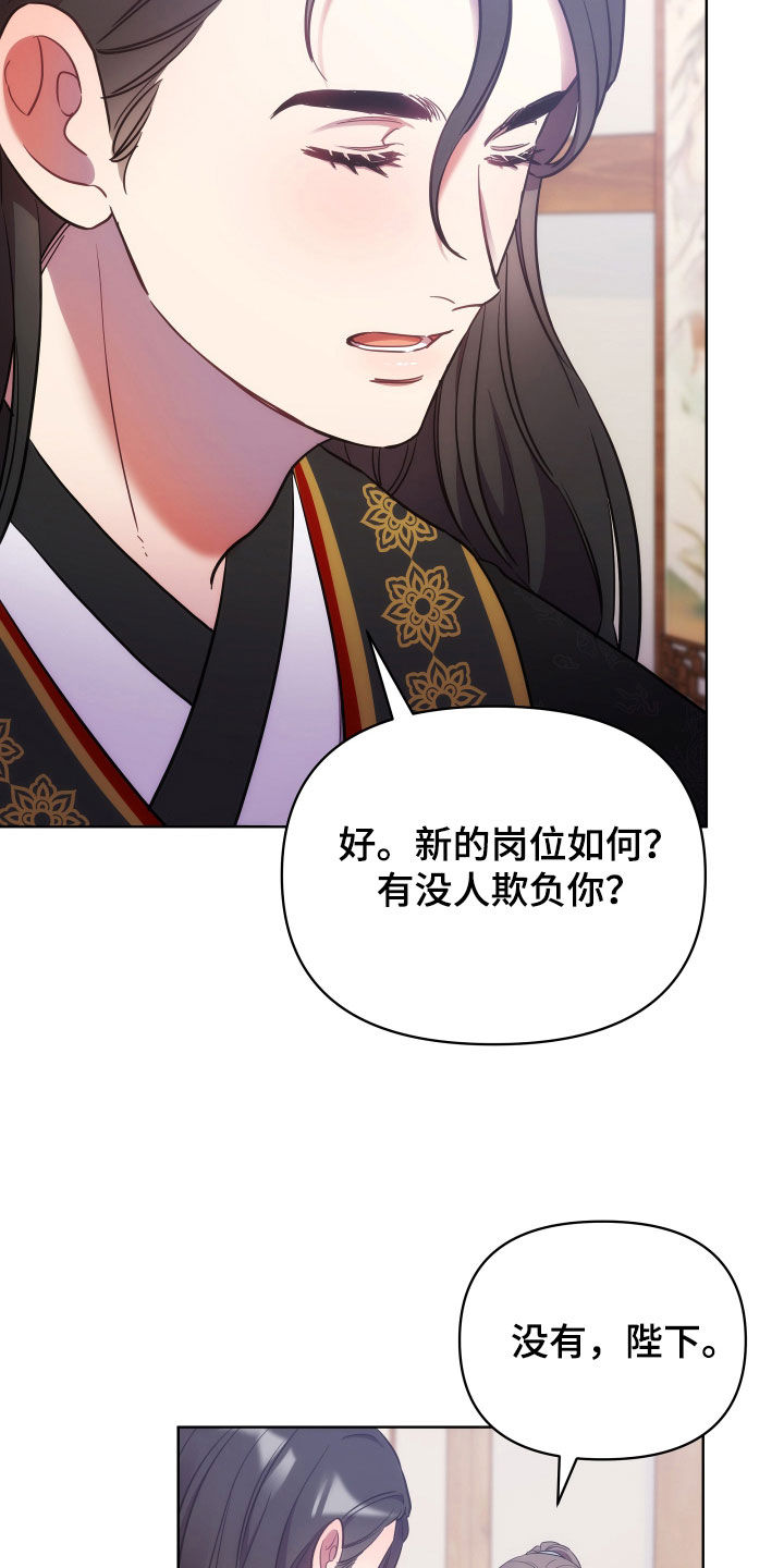 终燃漫画,第120话2图