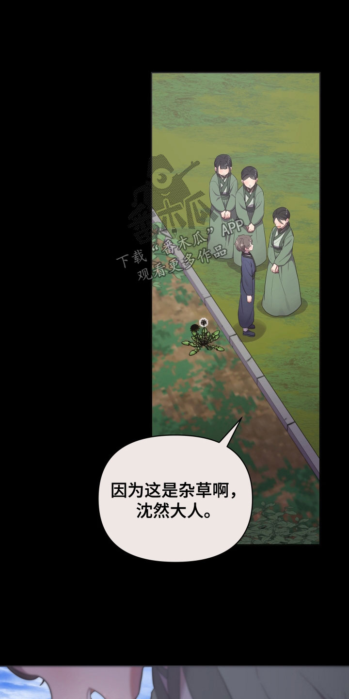 终于迎来了好消息的句子漫画,第84话1图