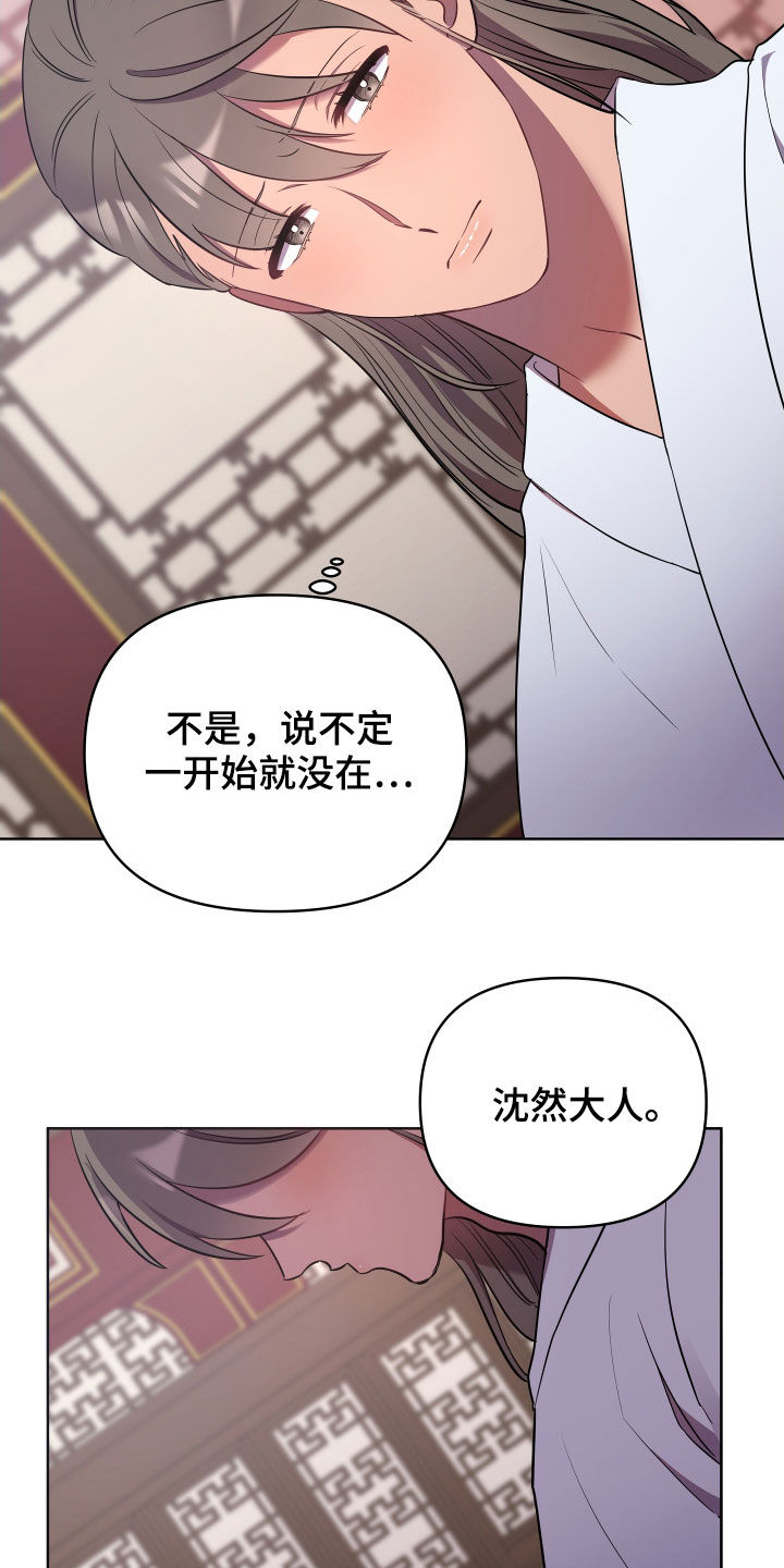 野火终燃漫画,第68话2图