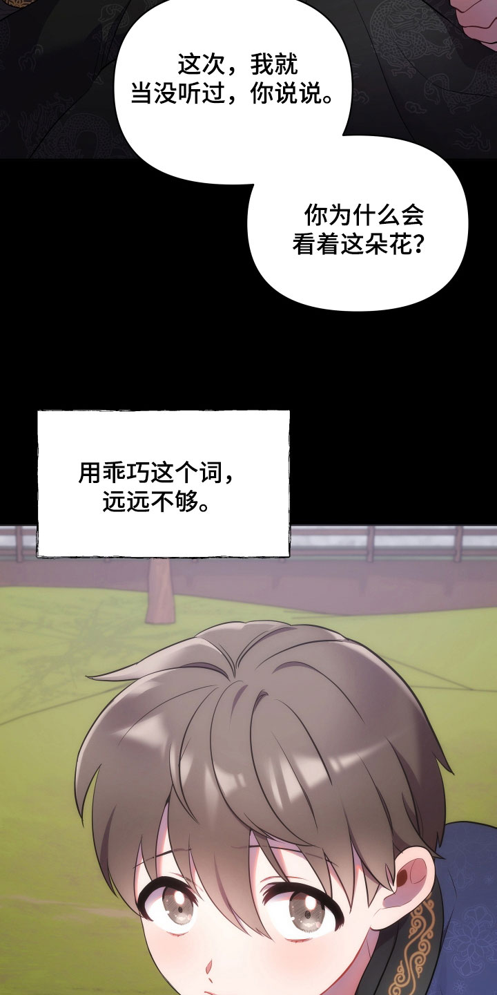 中燃门户登录漫画,第85话1图