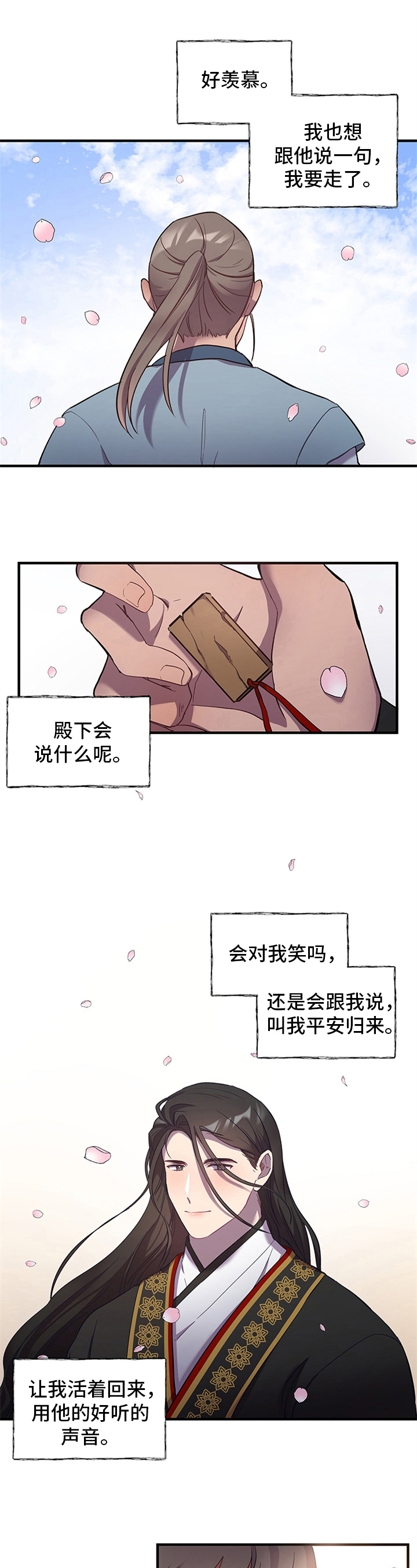 终燃漫画-第8章:暖心在线阅读-裤裤漫画漫画,第8话1图