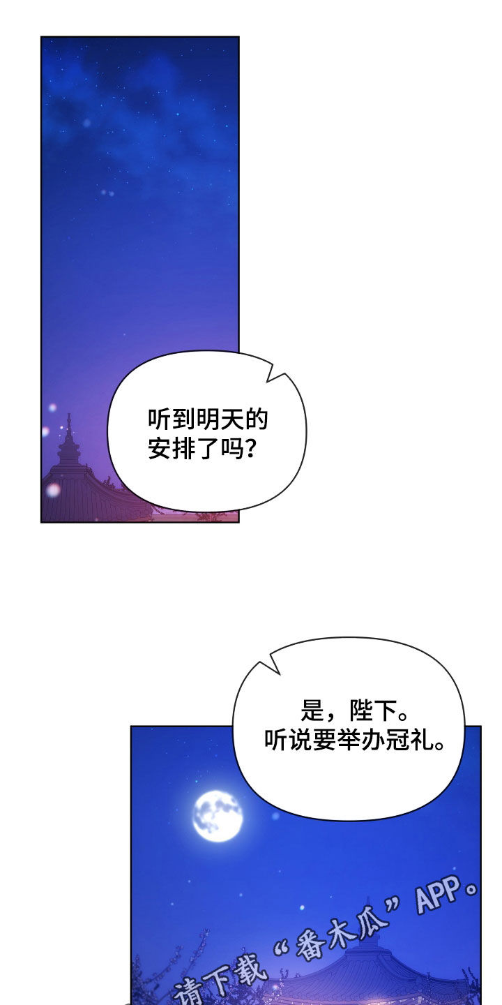 中燃oa企业门户登录漫画,第125话1图