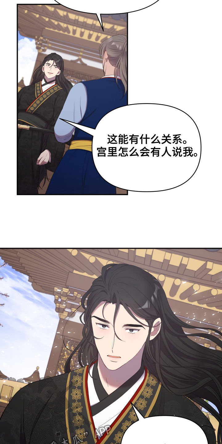 终燃混合气的自燃漫画,第48话2图