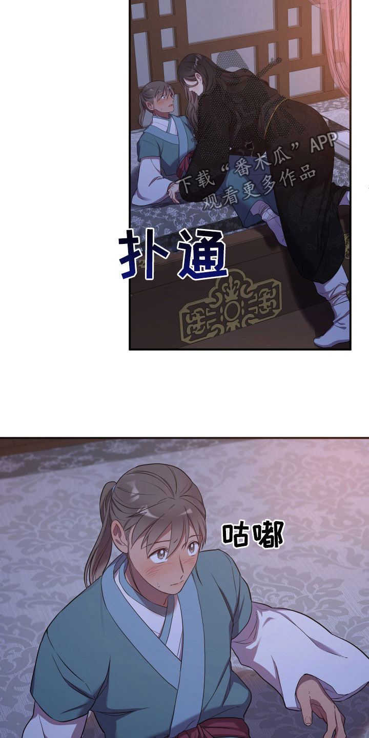 终燃漫画,第34话2图