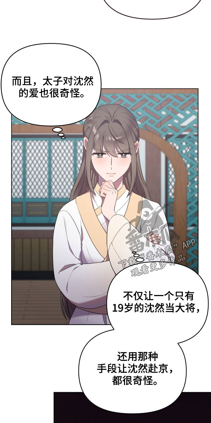 终燃漫画,第60话1图