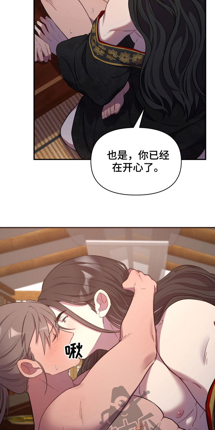 终燃漫画,第39话2图