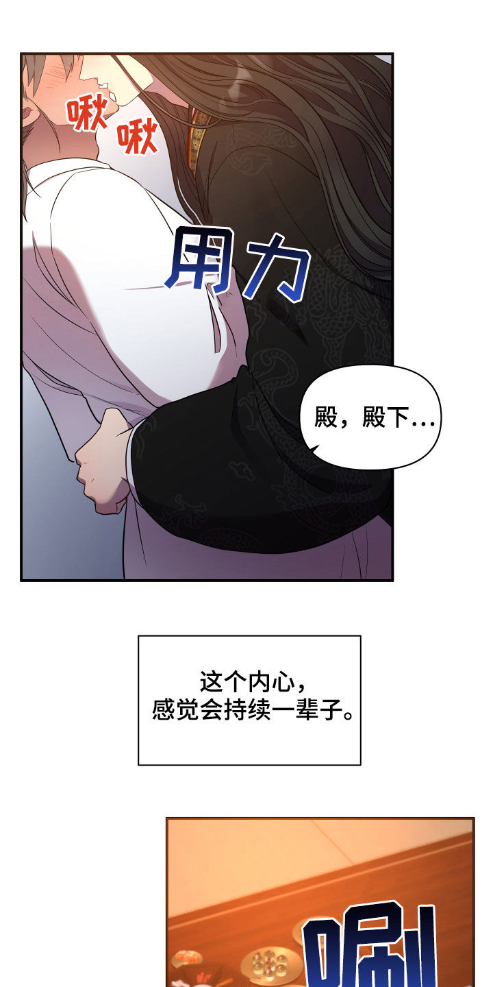 终结者2漫画,第39话2图