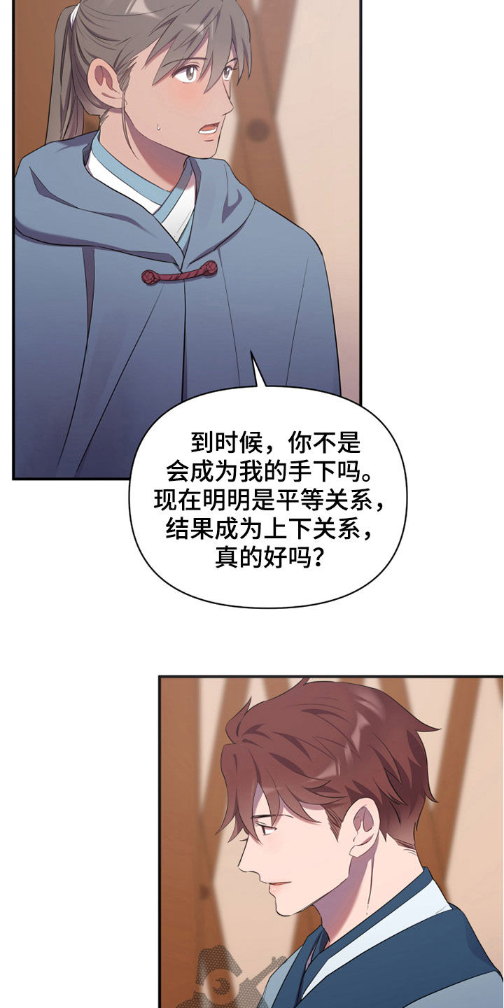 终燃之星漫画,第31话1图