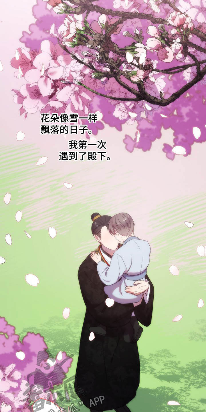 终燃之星漫画,第28话2图