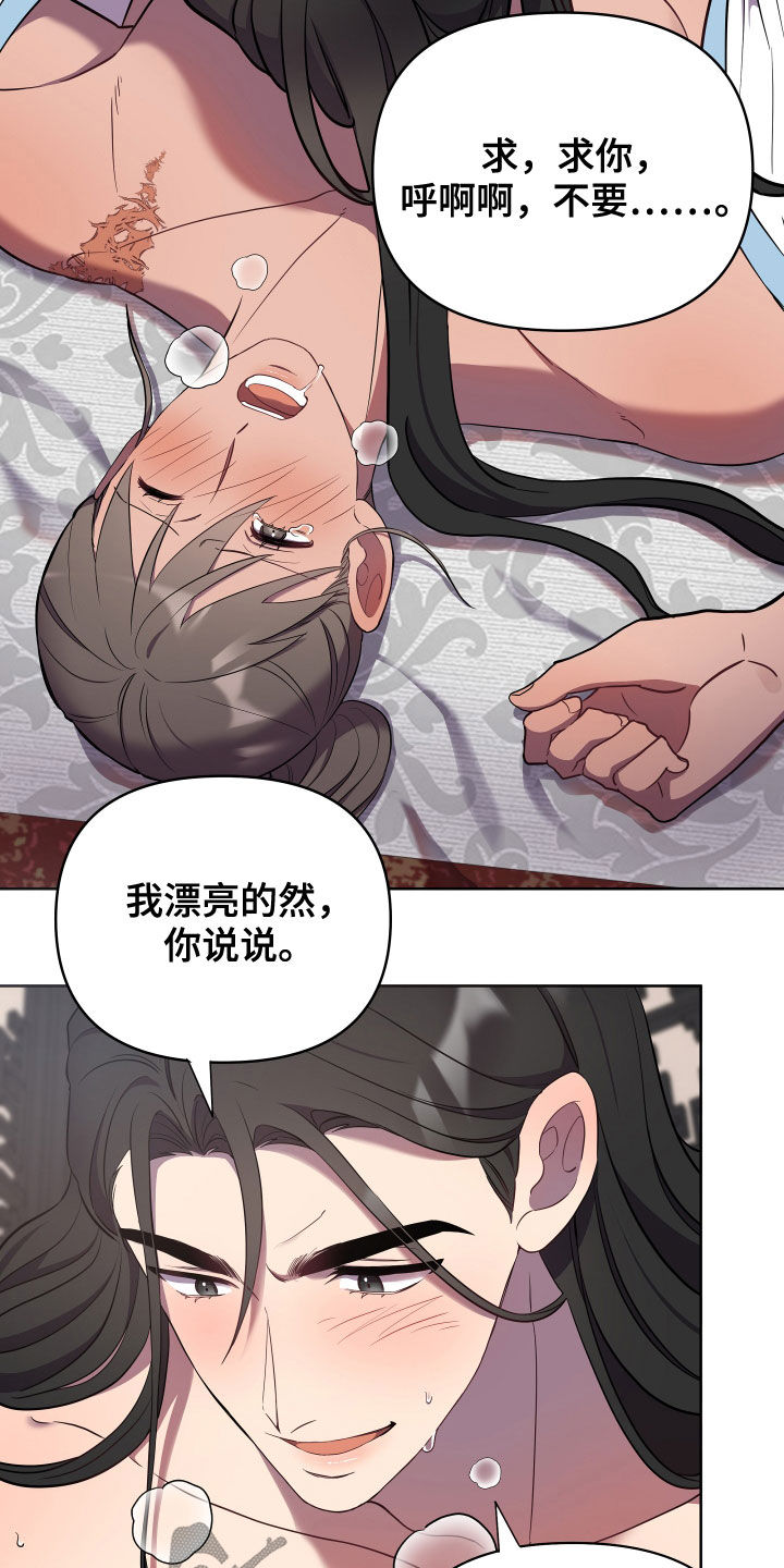 原神终超燃剪辑漫画,第67话2图