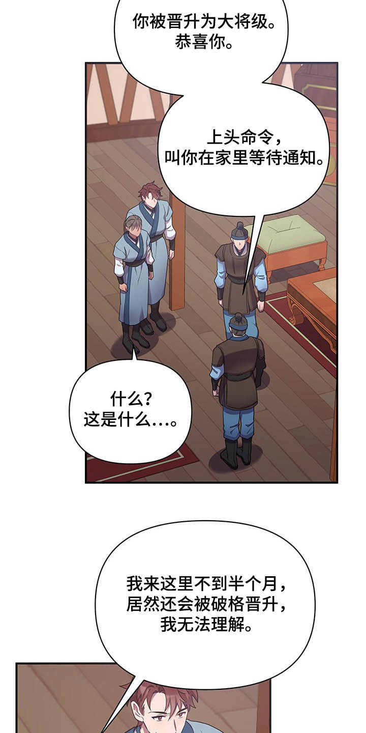 eva终燃漫画,第30话2图
