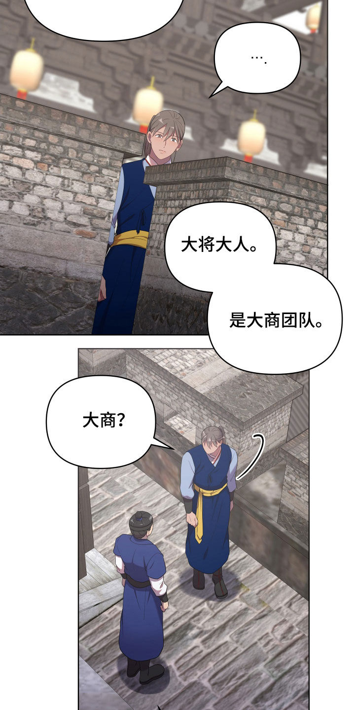 终燃漫画,第54话1图