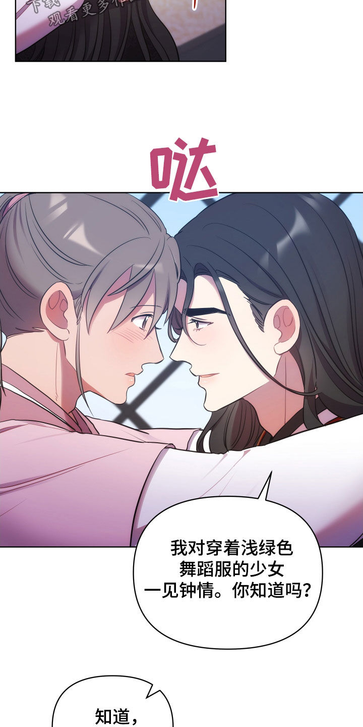 终燃混合气与末端混合气的区别漫画,第123话2图