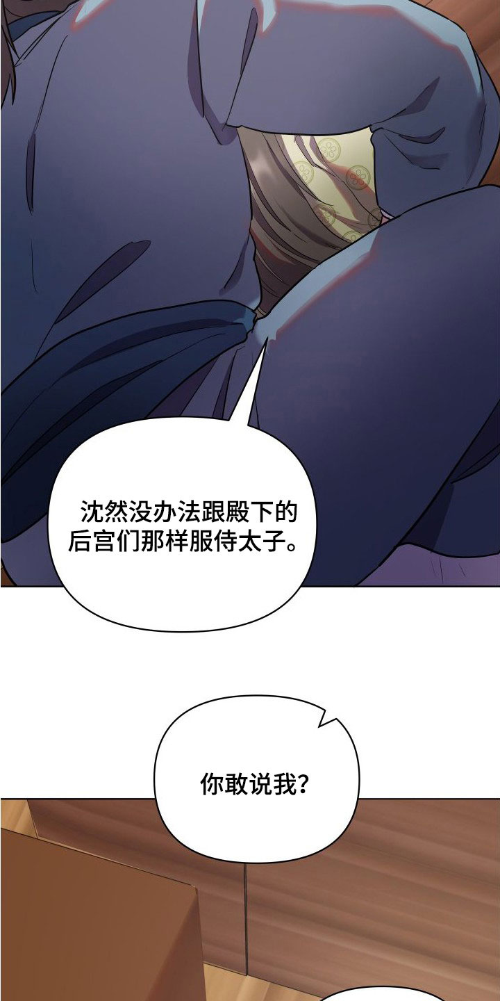 假面骑士终骑超燃漫画,第89话2图