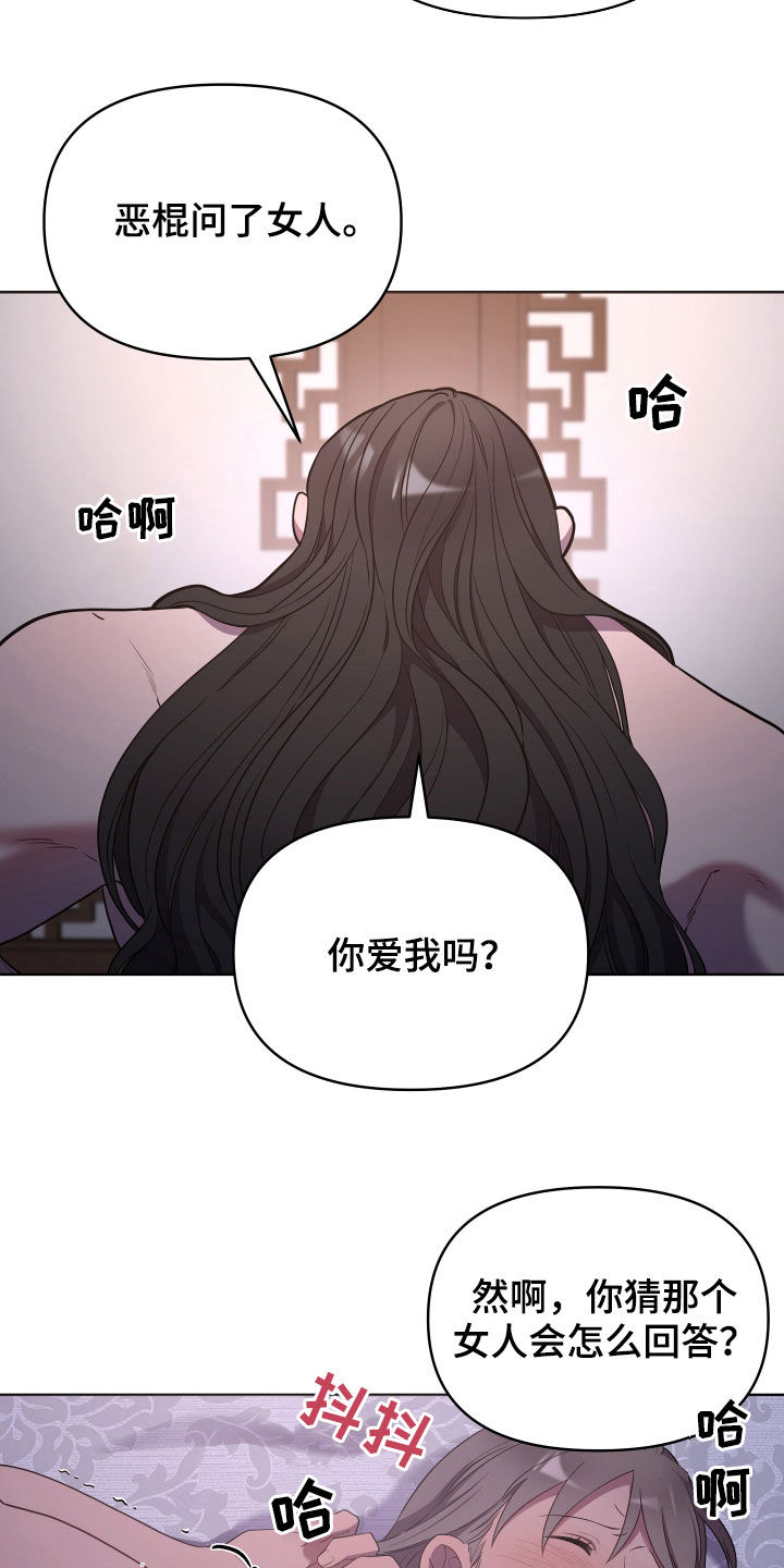 终生有缘漫画,第50话1图