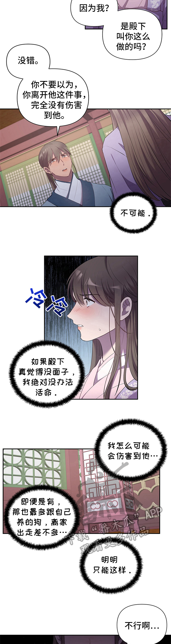 终炽bgm超燃漫画,第13话1图