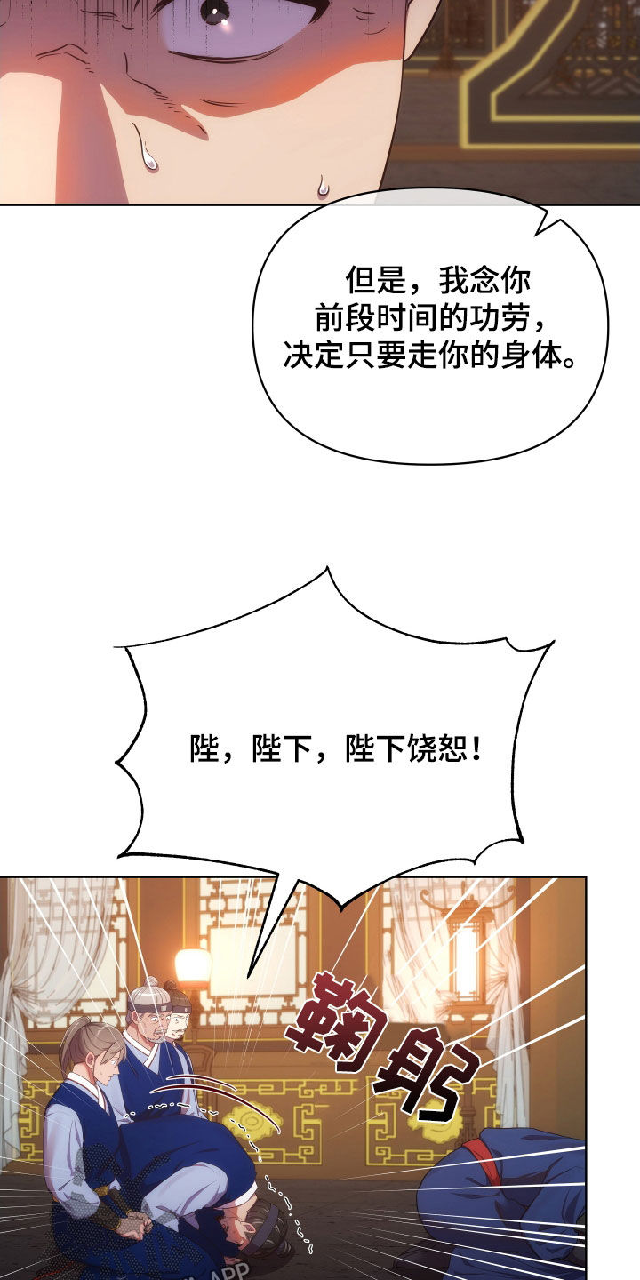 eva终燃漫画,第102话1图