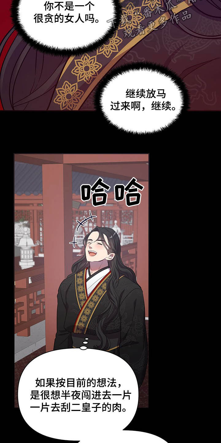 中燃集团漫画,第30话2图