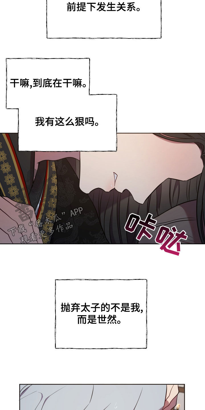 终炽高燃素材漫画,第76话2图