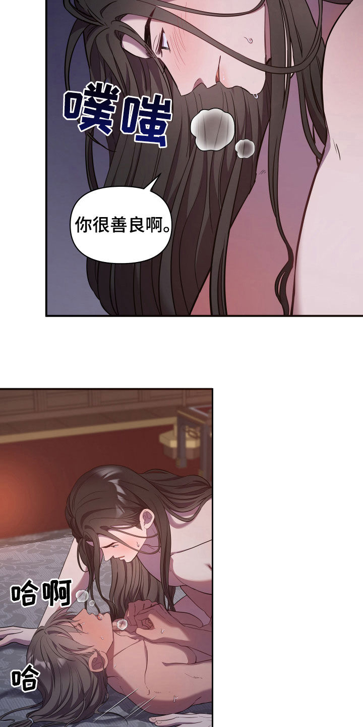 十曰终焉超燃剪辑漫画,第36话1图