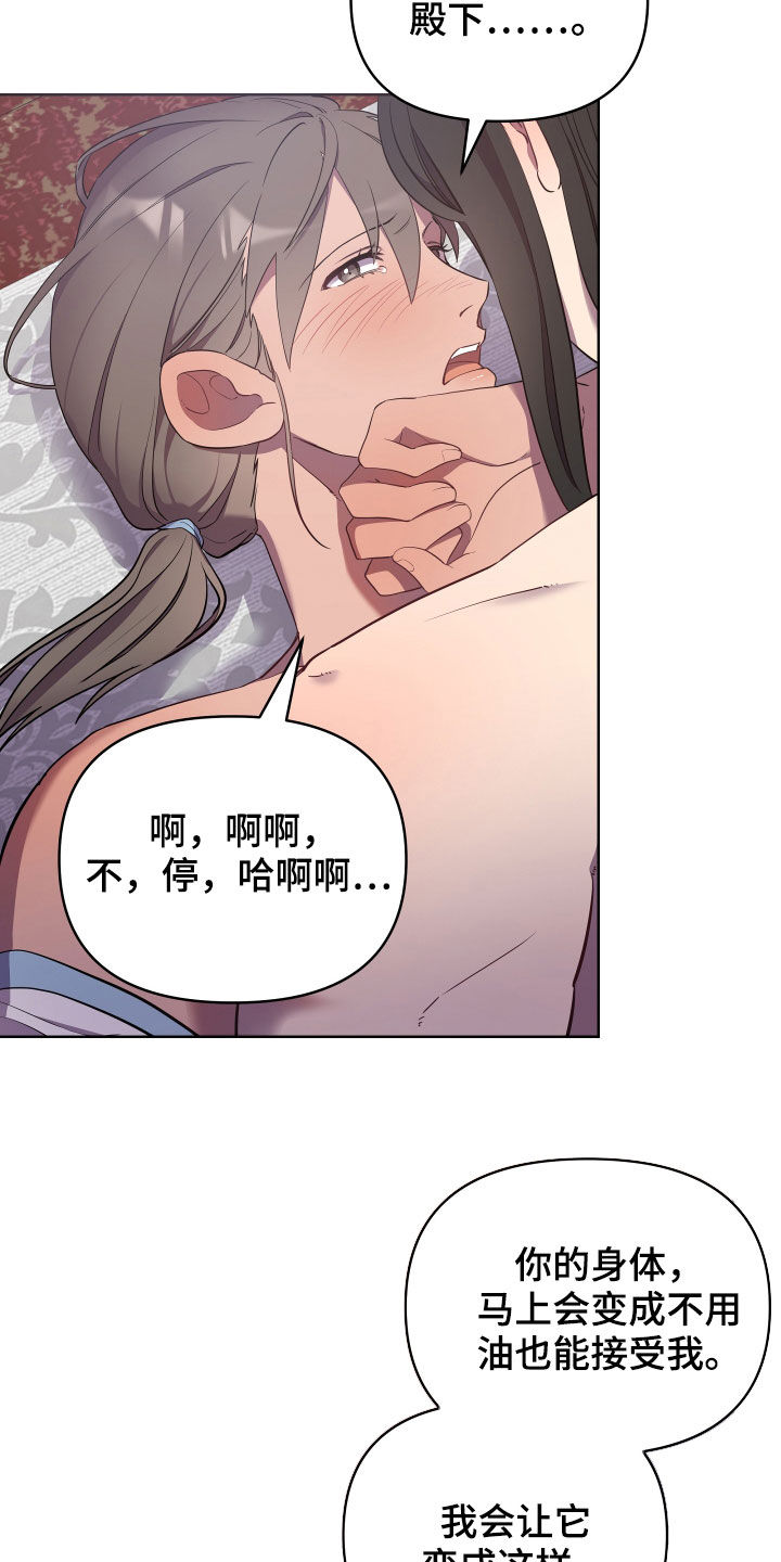 终燃漫画,第66话2图